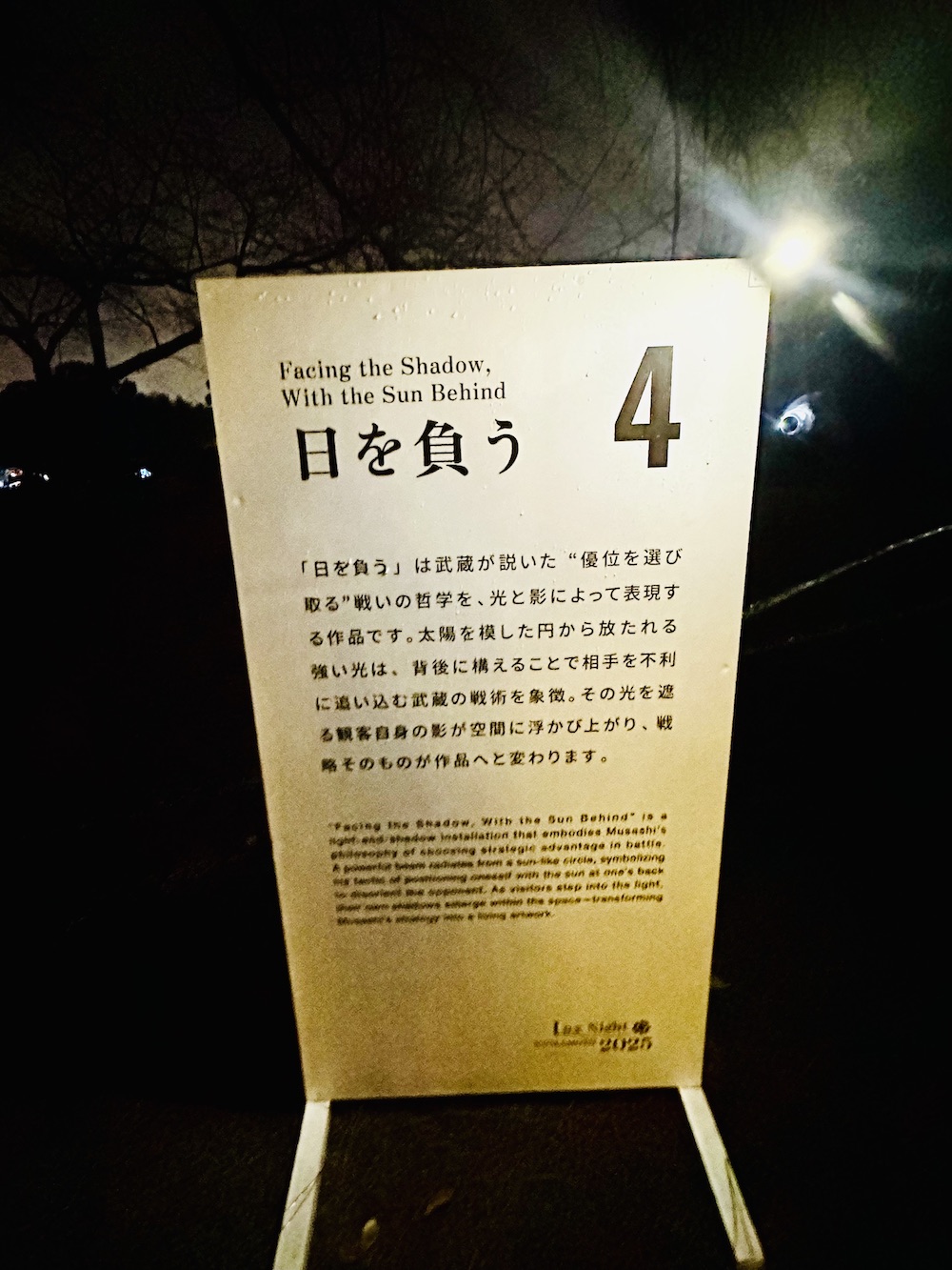 水前寺成趣園がライトアップ。「Lux Night KUMAMOTO 2025」が2025年1
