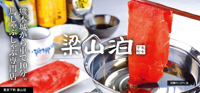 熊本旅ムック