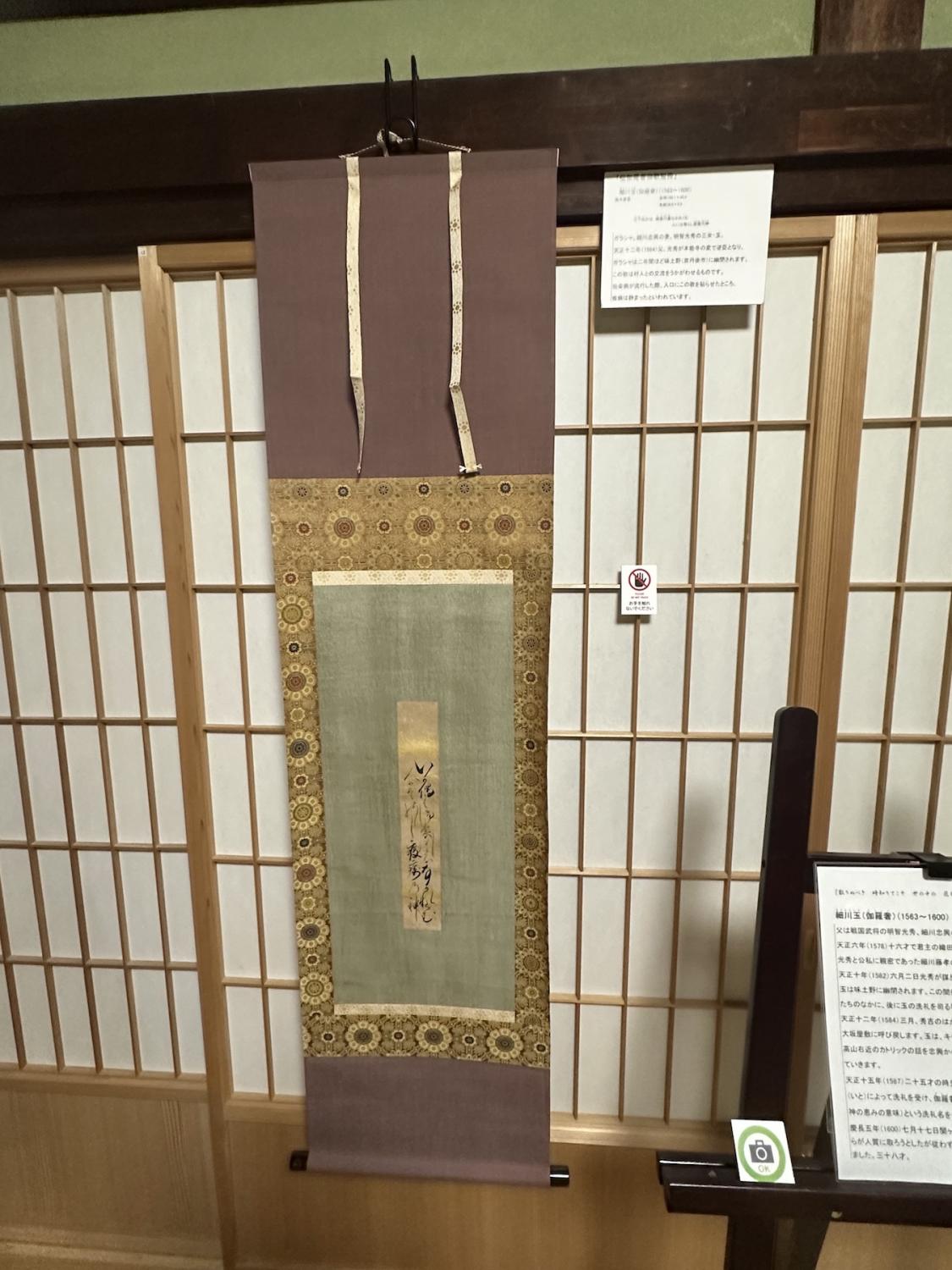 細川忠興が愛した名刀が出水神社で初の展示公開中。12月8日(日)まで